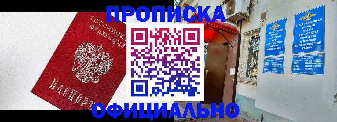 временная регистрация недорого в Кизеле