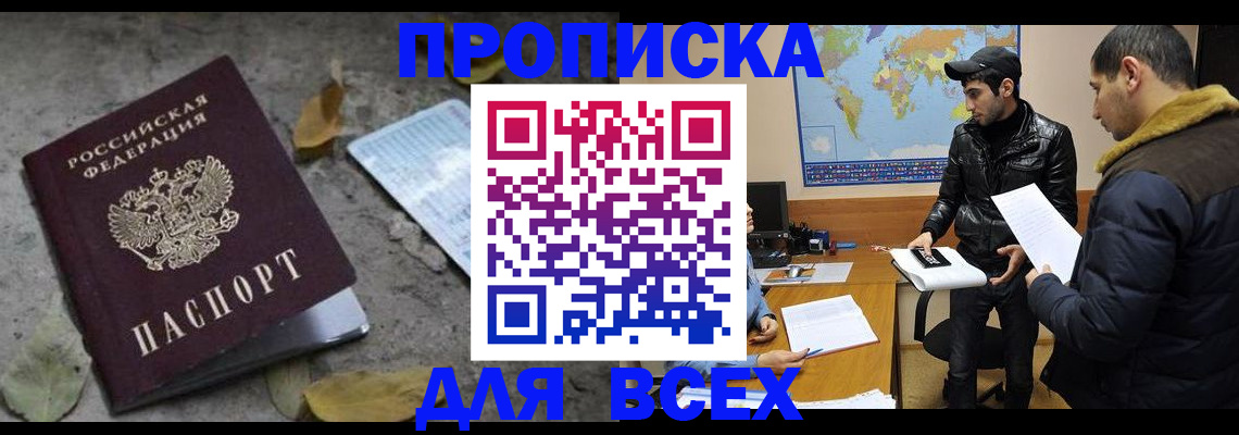 временная регистрация 2025 в Кизеле