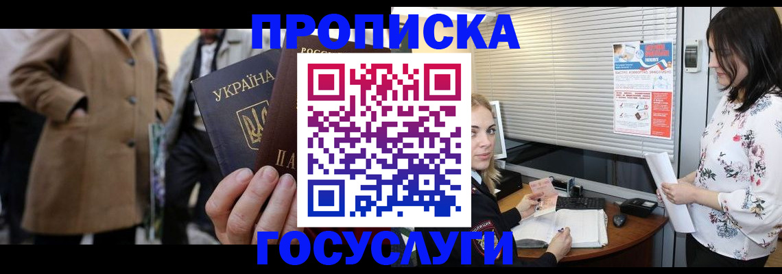 временная регистрация для школы в Кизеле