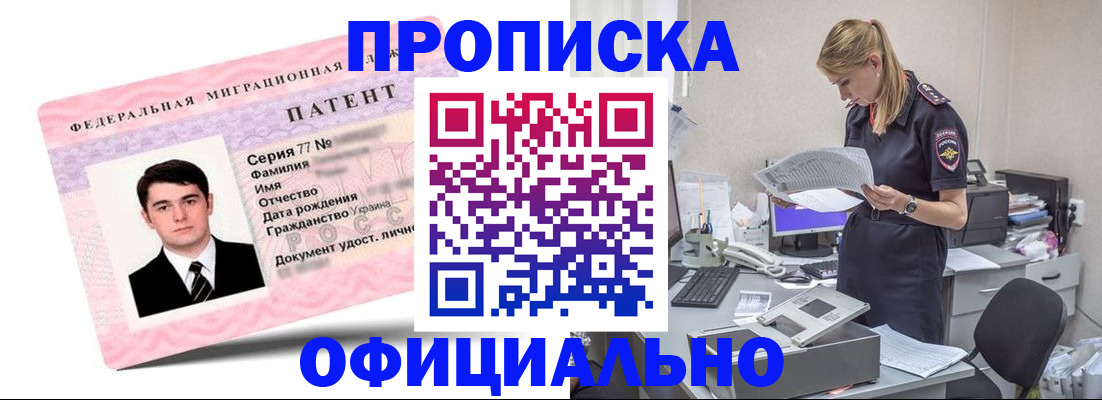 прописка для школы в Кизеле