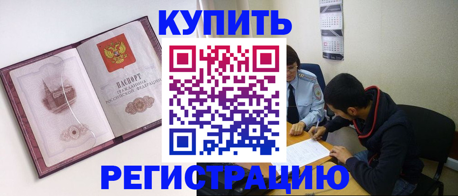 прописка от собственника в Кизеле