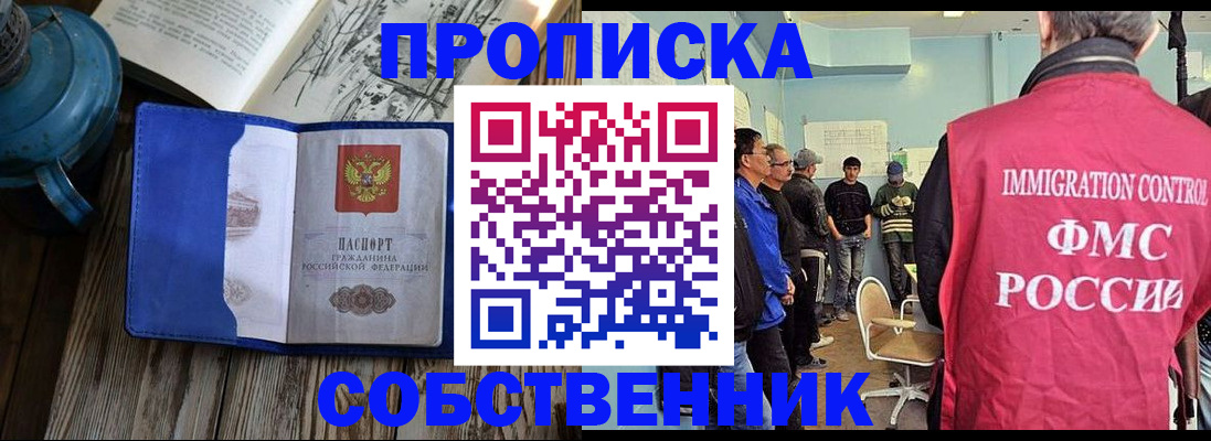временная регистрация недорого в Кизеле